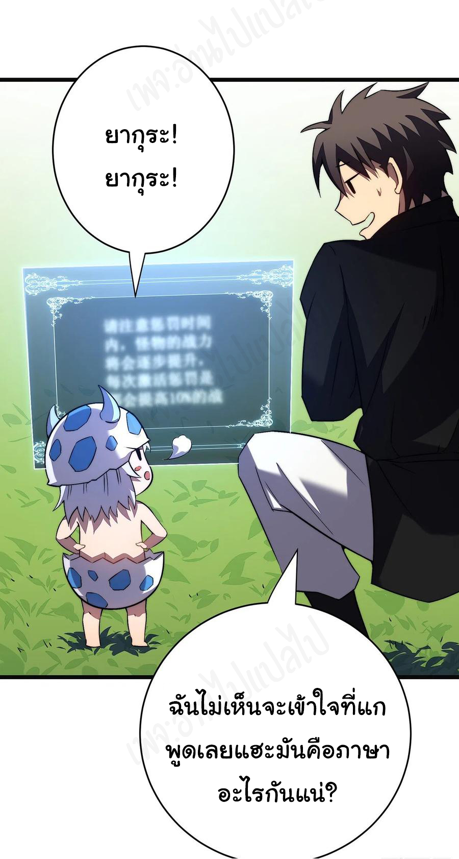 I killed the gods in another world ตอนที่ 35 หน้า 14