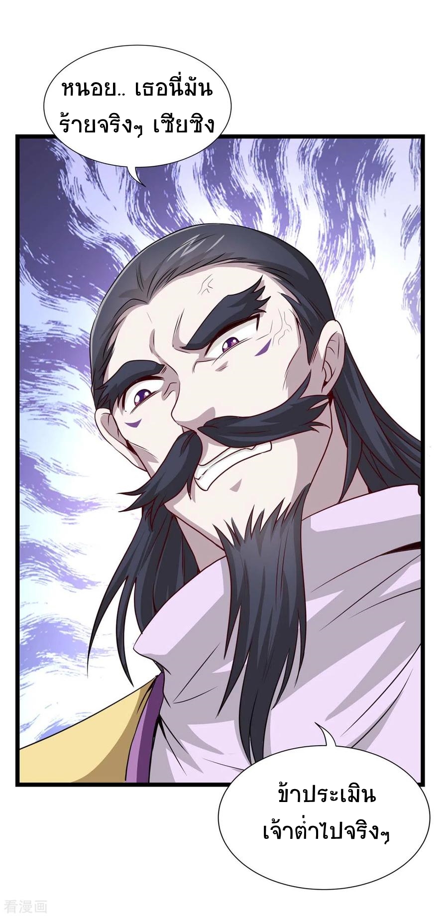 การกลับมาของจักพรรดิ์ ตอนที่ 157 หน้า 18