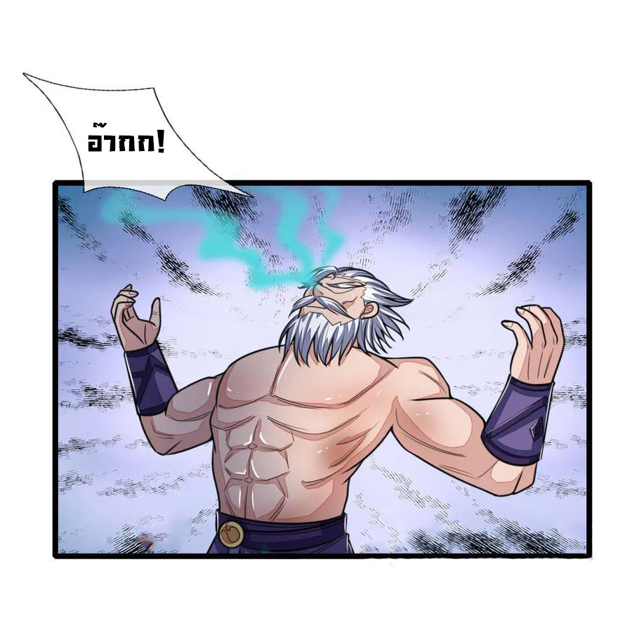 |.ตำนานราชันย์เทพสวรรค์ ตอนที่ 167 หน้า 2