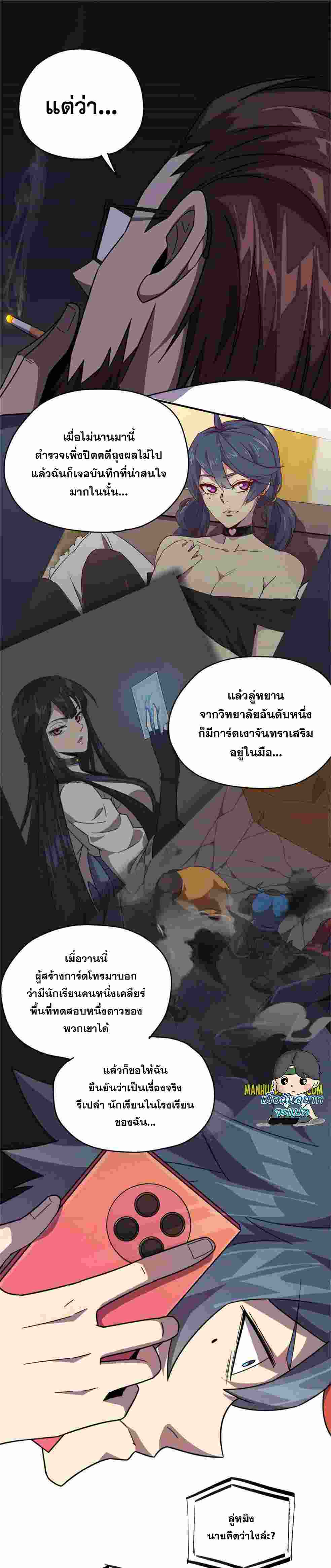 Super God Card Maker ตอนที่ 44 หน้า 7