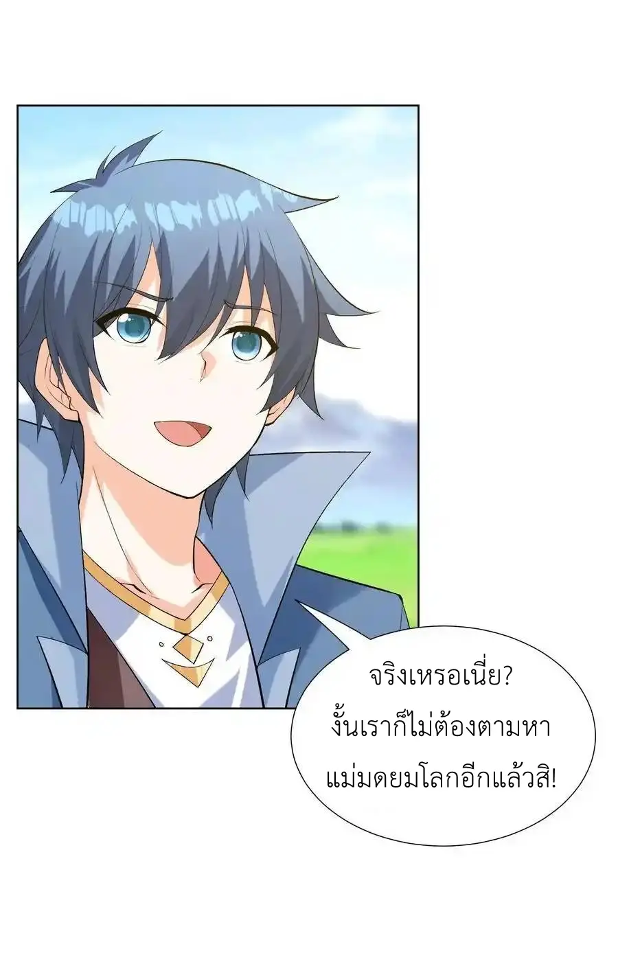 My Harem Is Entirely Female Demon Villains ตอนที่ 113 หน้า 42