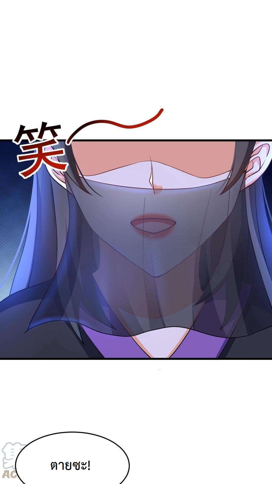 ปีศาจที่ไร้เทียมทานในโลก ตอนที่ 13 หน้า 9