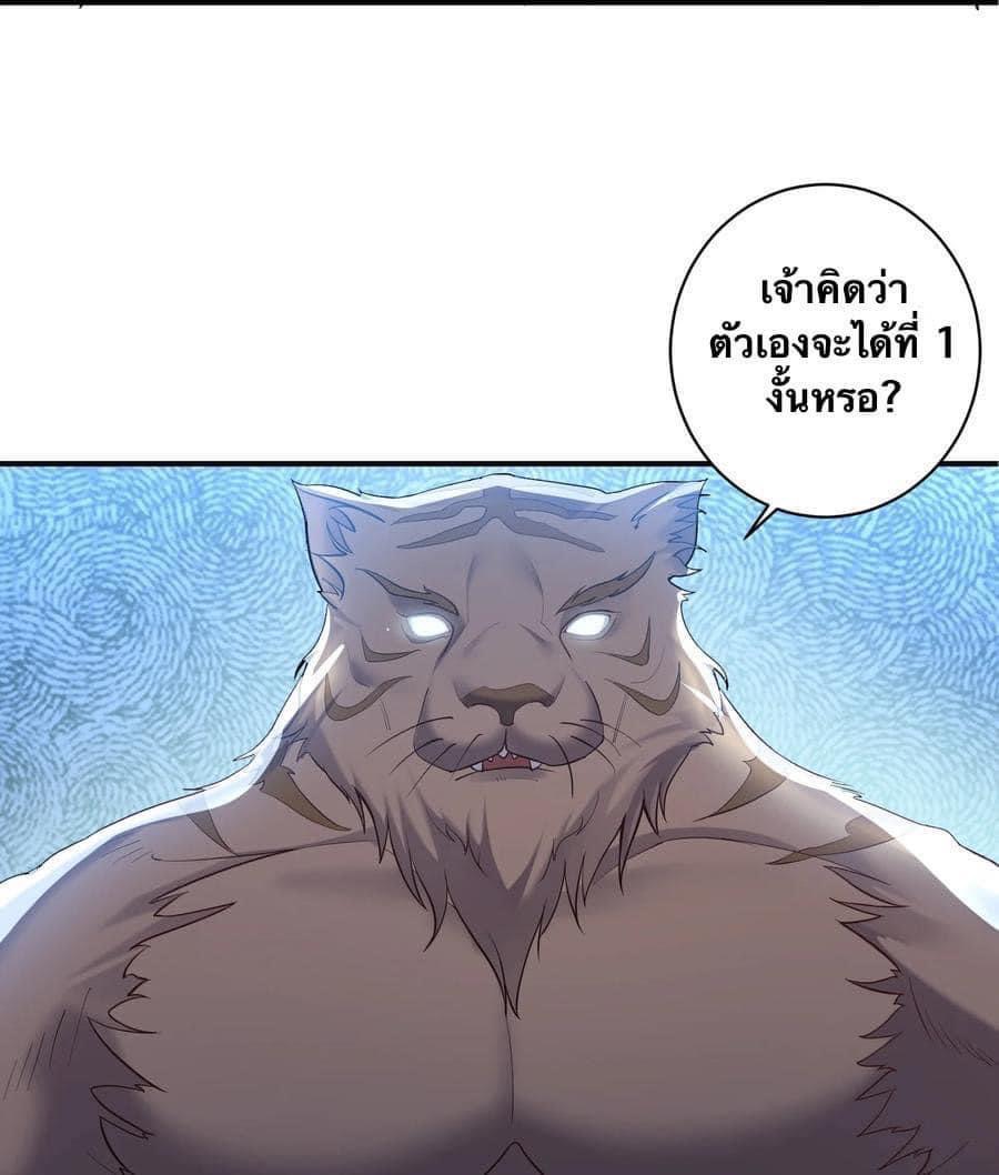 เทพวายร้ายกลับชาติมาเกิดใหม่ ตอนที่ 91 หน้า 7