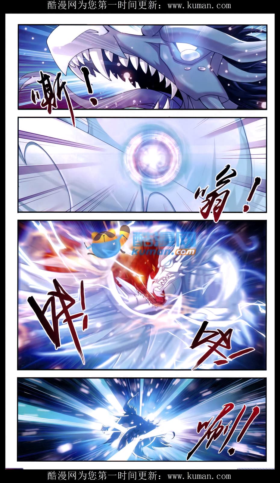 Da Zhu Zai ศึกปรมาจารย์สะท้านฟ้า (ชนจีน) ตอนที่ 56 หน้า 8