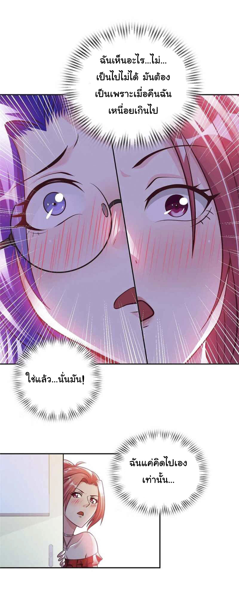 อาจารย์ของผม โคตรจะเทพ (My Master Is A God Of Cultivators) จบ ตอนที่ 4 หน้า 39