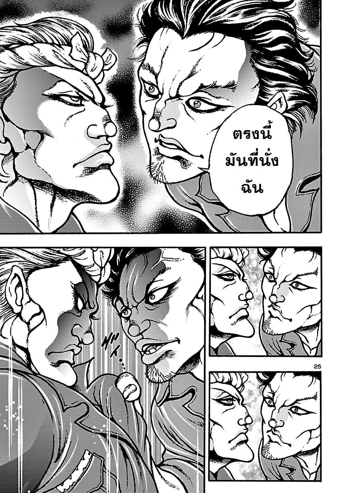 Baki Gaiden: Hana no Chiharu ตอนที่ 2 หน้า 26