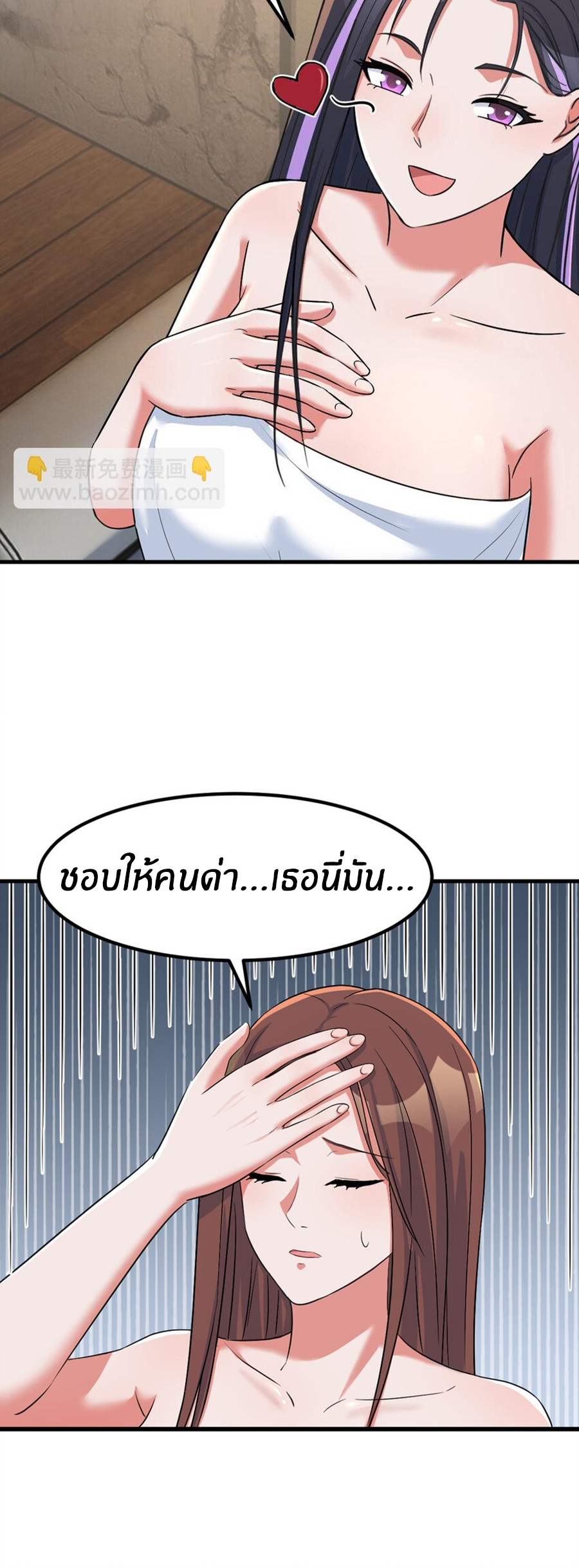 พี่สาวอยากเล่นคุณ ตอนที่ 226 หน้า 25