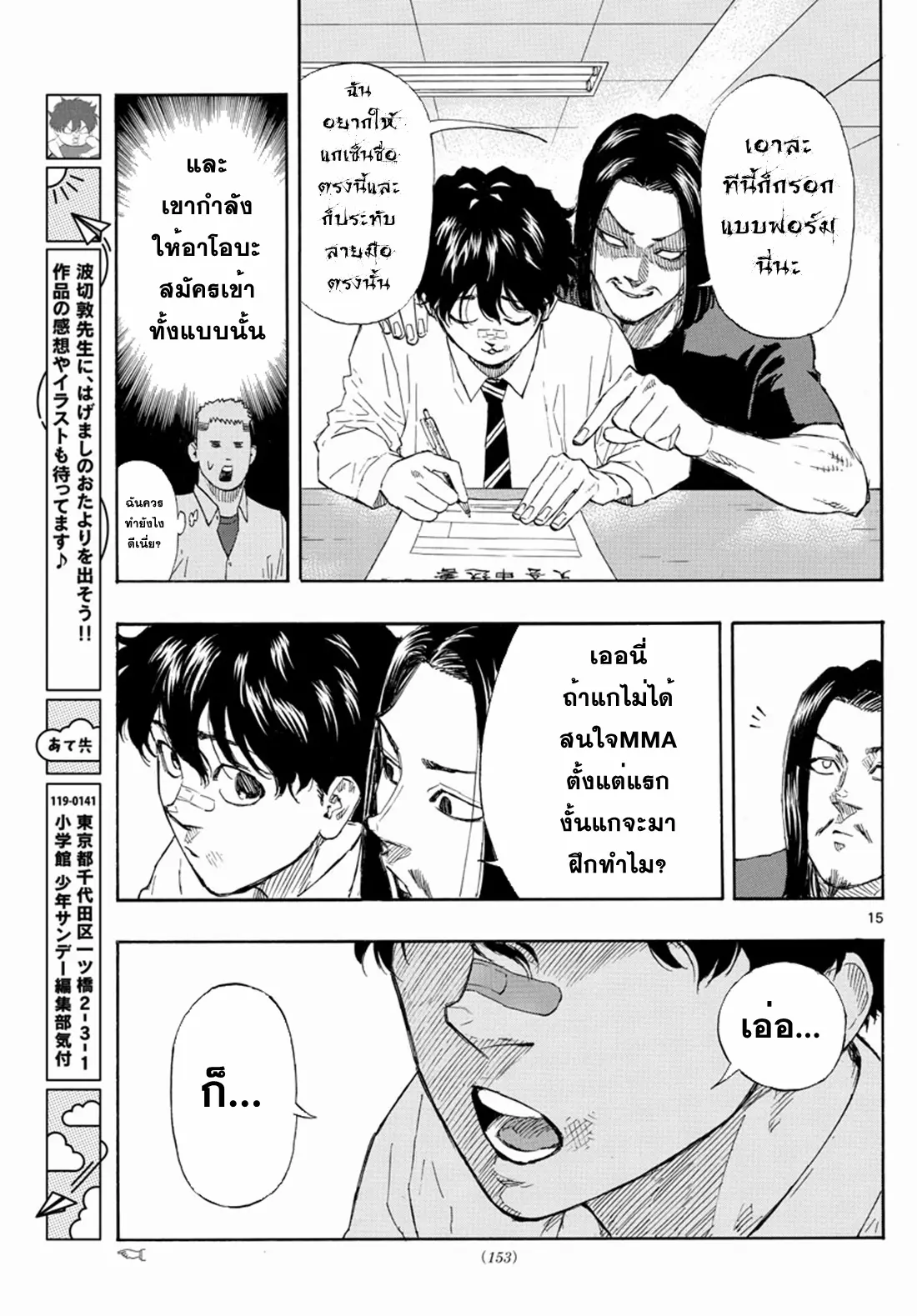 Red Blue ตอนที่ 4 หน้า 15