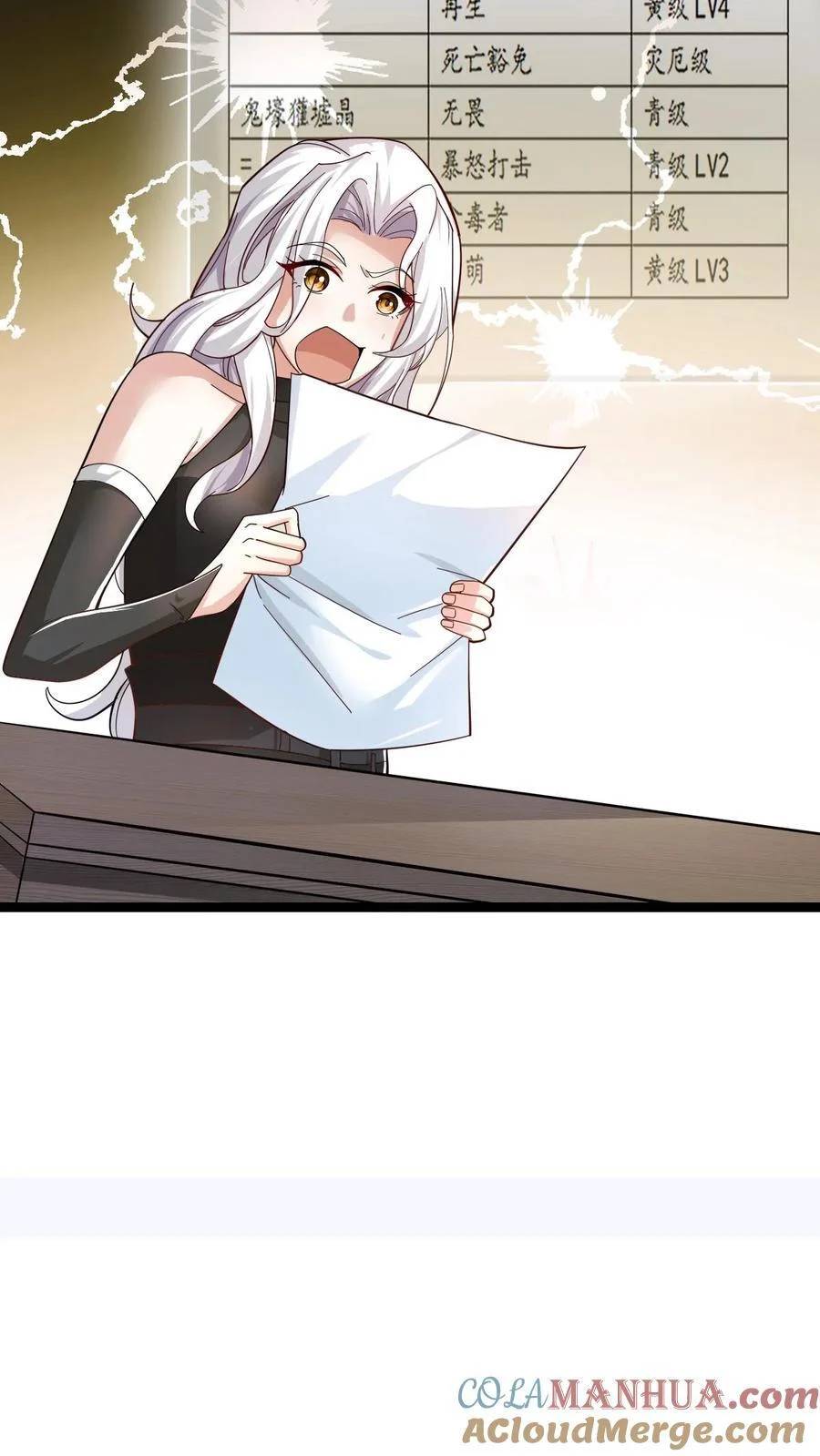 I Accidentally Became Invincible While Studying With My Sister ตอนที่ 38 หน้า 9