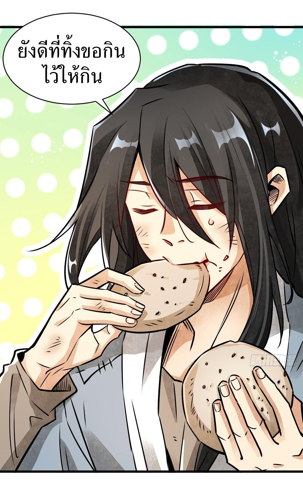 Lan Ke Qi Yuan ตอนที่ 4 หน้า 28