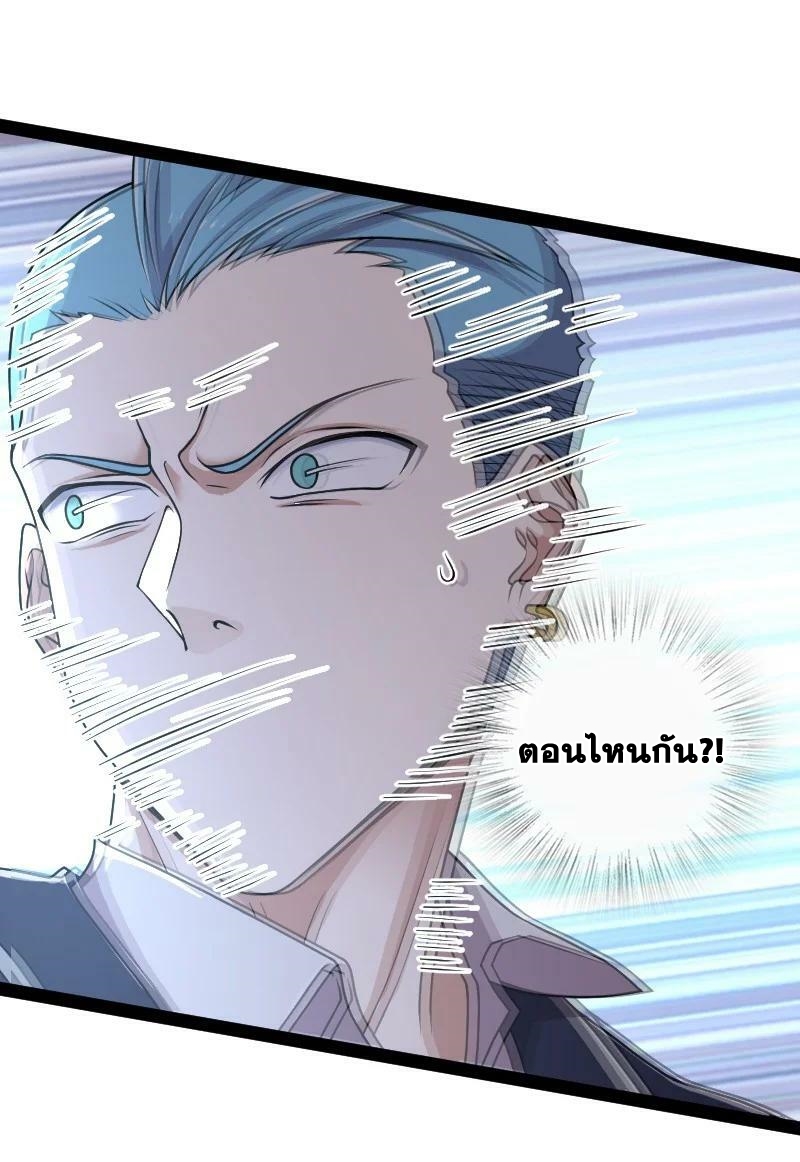 ชีวิตอันสันโดษของจักพรรดิ์หลินเกอ ตอนที่ 227 หน้า 29
