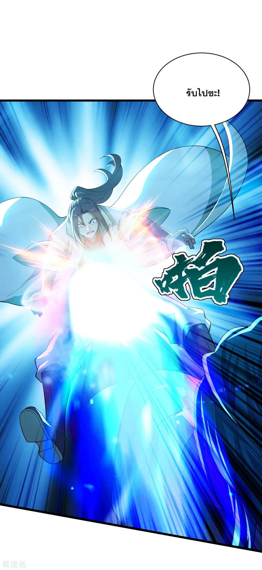 เทพอสูรสยบฟ้า ตอนที่ 185 หน้า 25