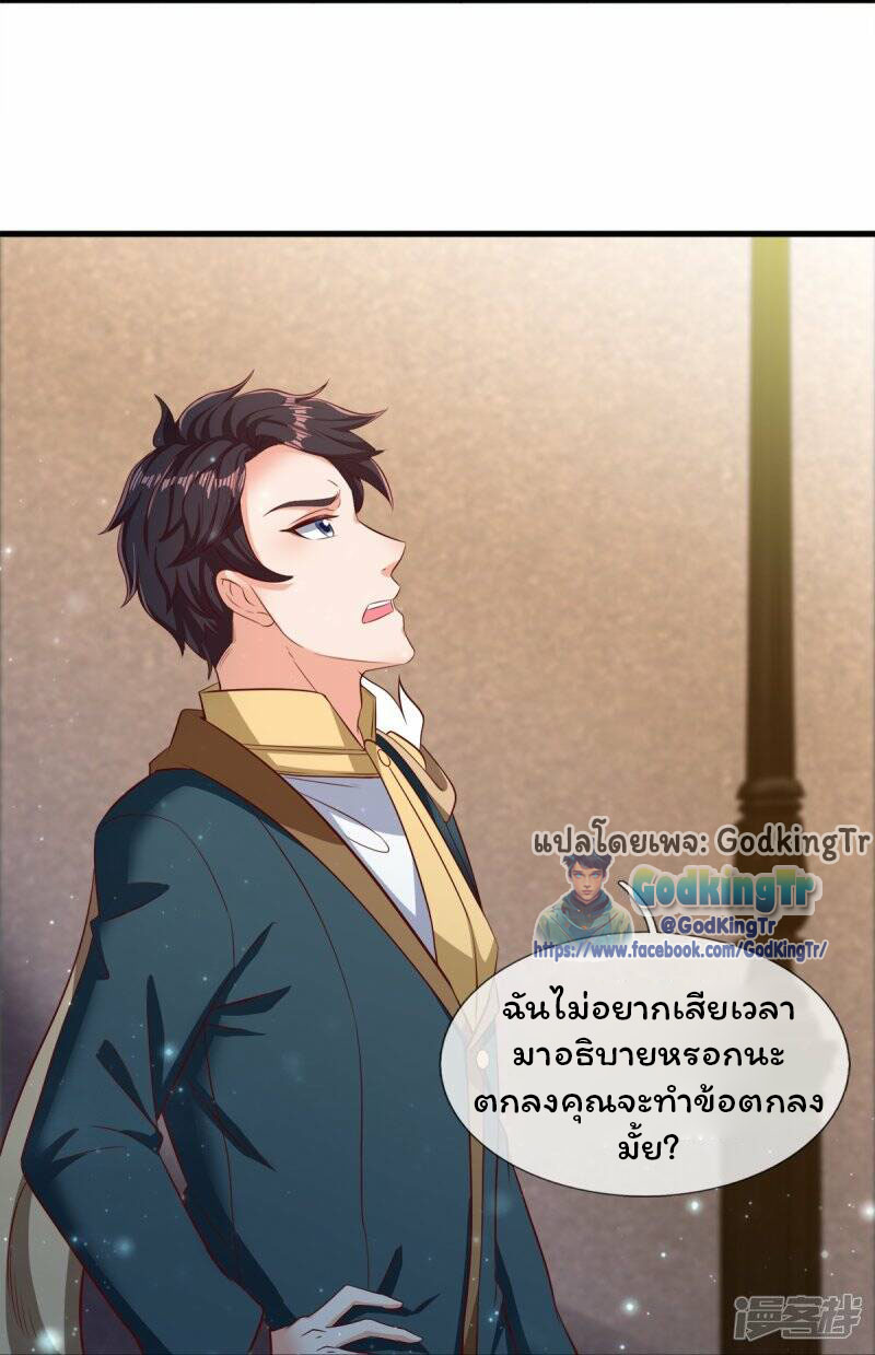 ราชาเทพนิรันดร์ (Eternal god king) ตอนที่ 262 หน้า 4