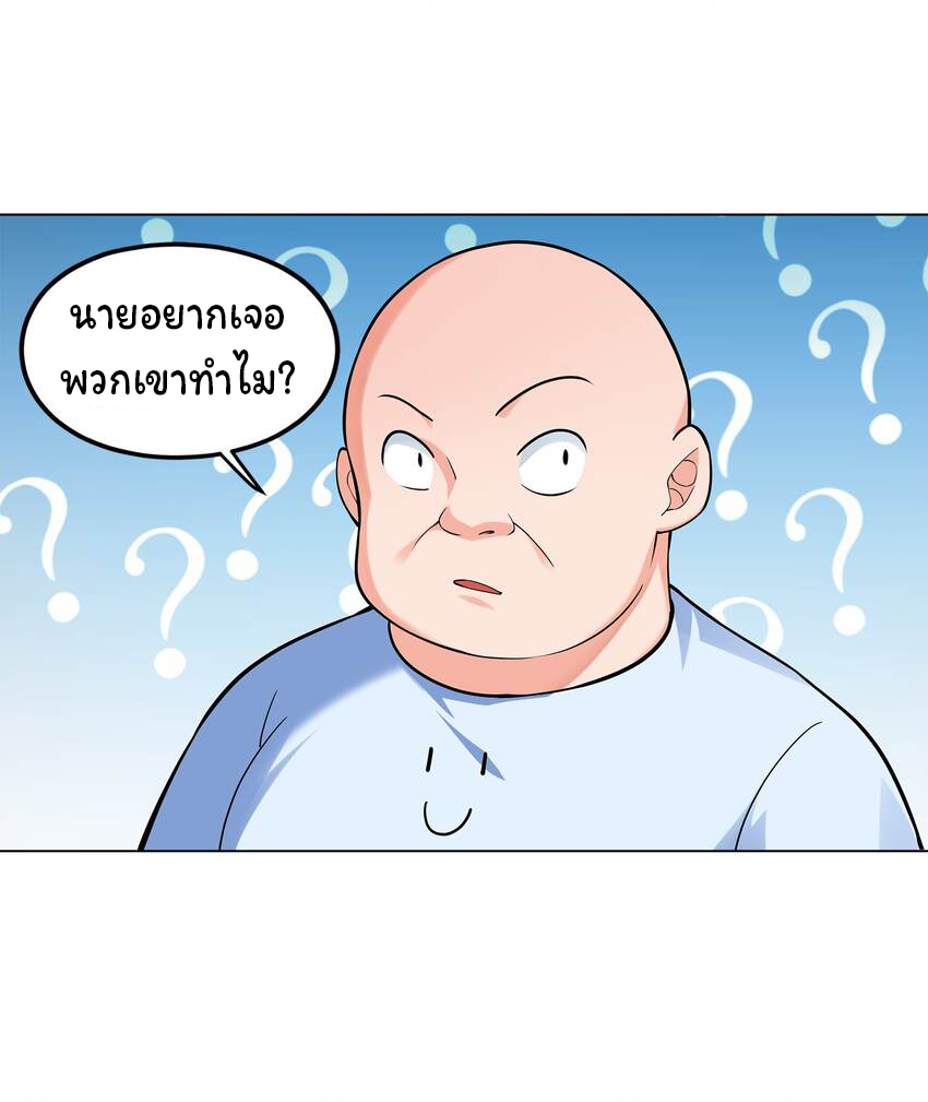 ยุคสมัยแห่งเทพ:โลกกลายเป็นเกมออนไลน์ Age of the Gods : The World Becomes an Online Game(ชนจีนแล้ว) ตอนที่ 8 หน้า 36