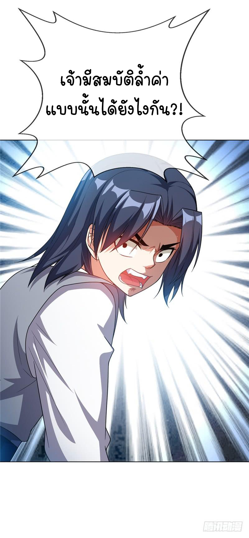 Wu ni ตอนที่ 4 หน้า 12