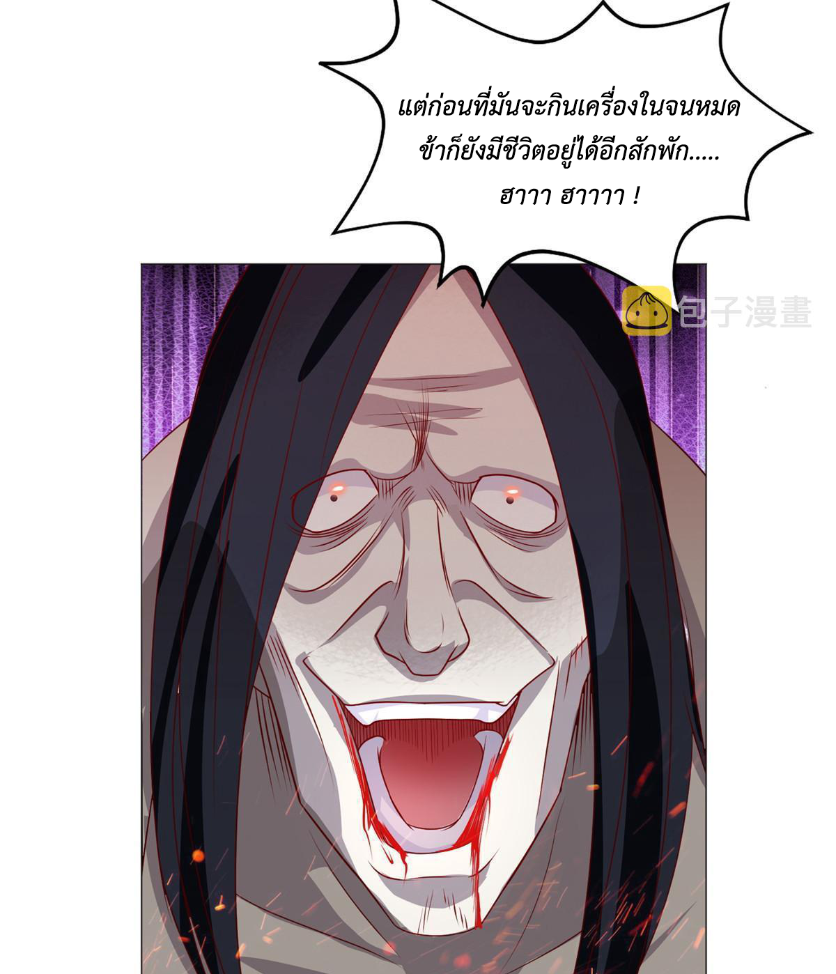 (ชนจีน) Dragon Master (จูหมิง นักรบเซียนมังกร) ตอนที่ 224 หน้า 41