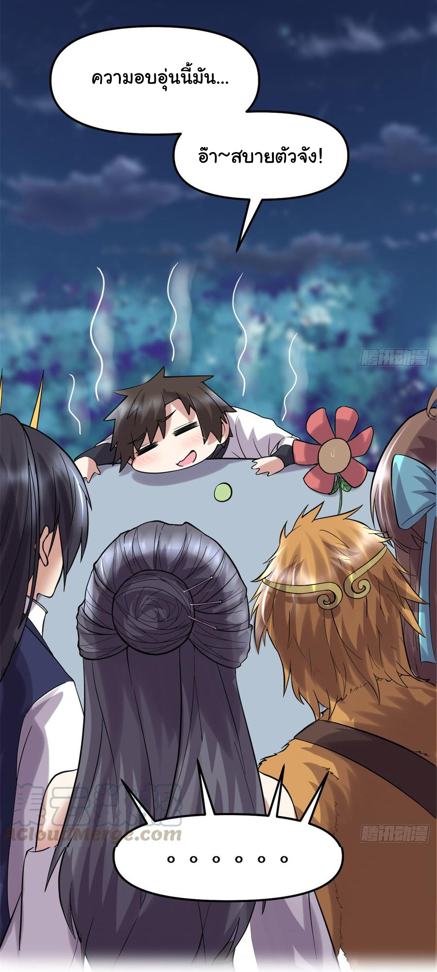 I might be a fake fairy ตอนที่ 72 หน้า 11