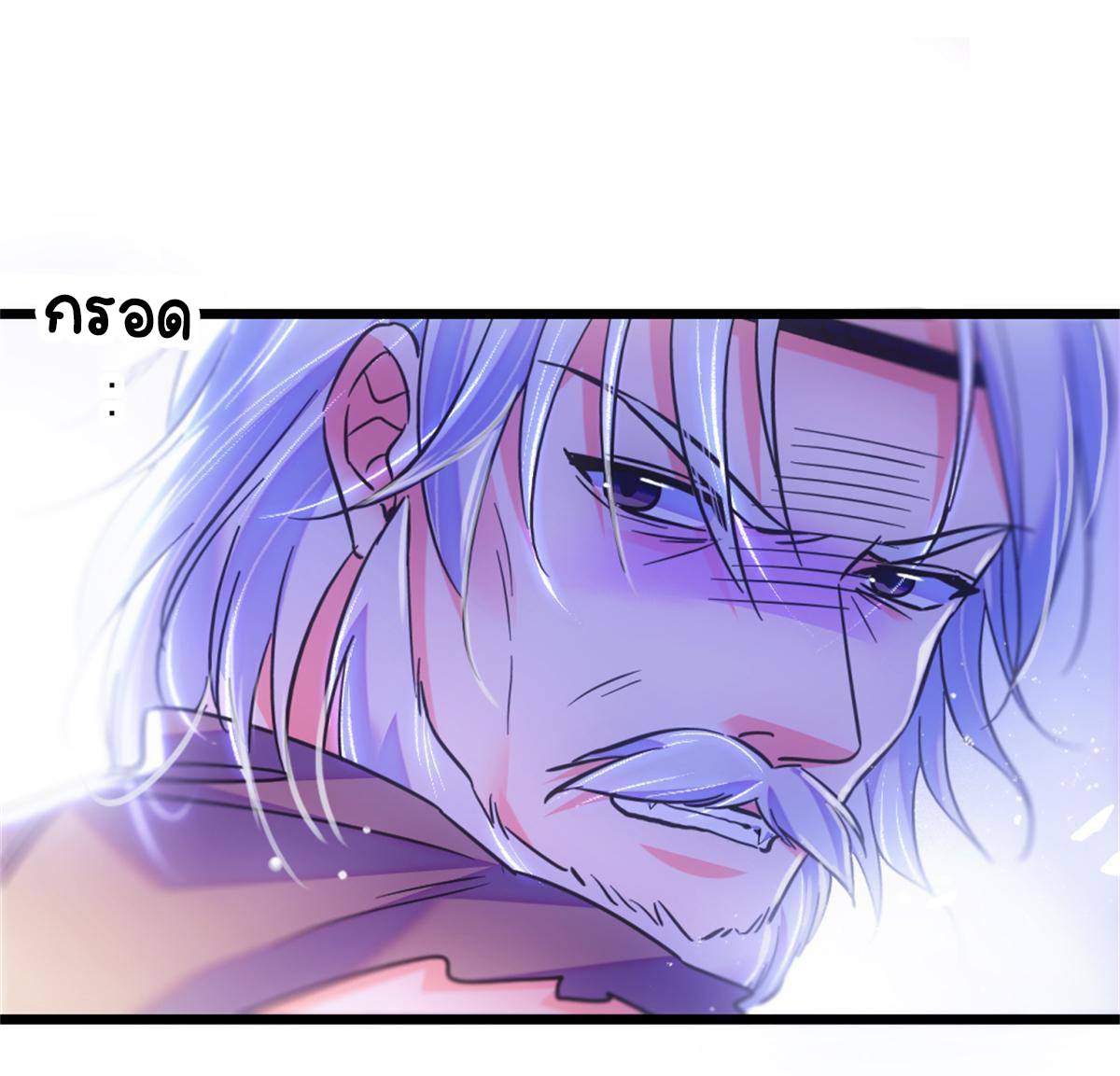 Romance In The Beast World ตอนที่ 54 หน้า 25