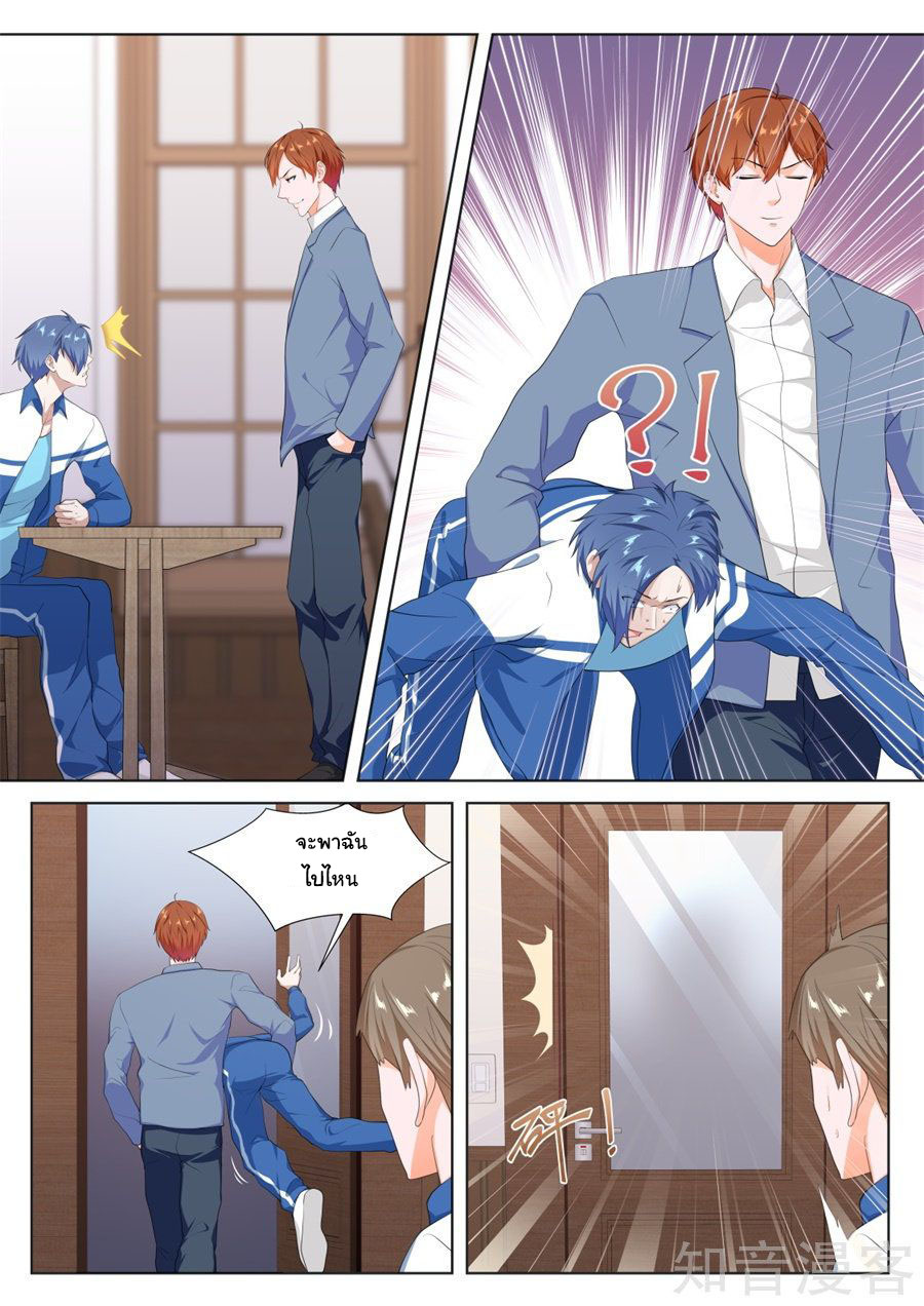 เจียงไป๋กับระบบนครหลวง ตอนที่ 174 หน้า 5