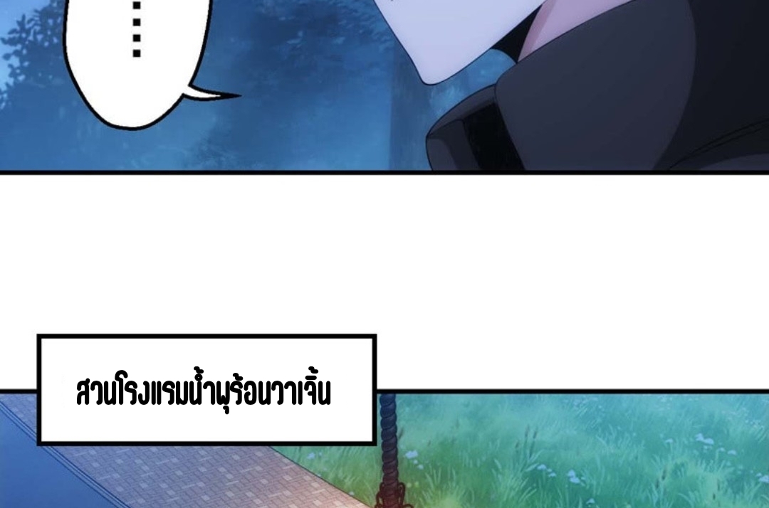 นักล่าพลังงาน SS2 ตอนที่ 7 หน้า 20