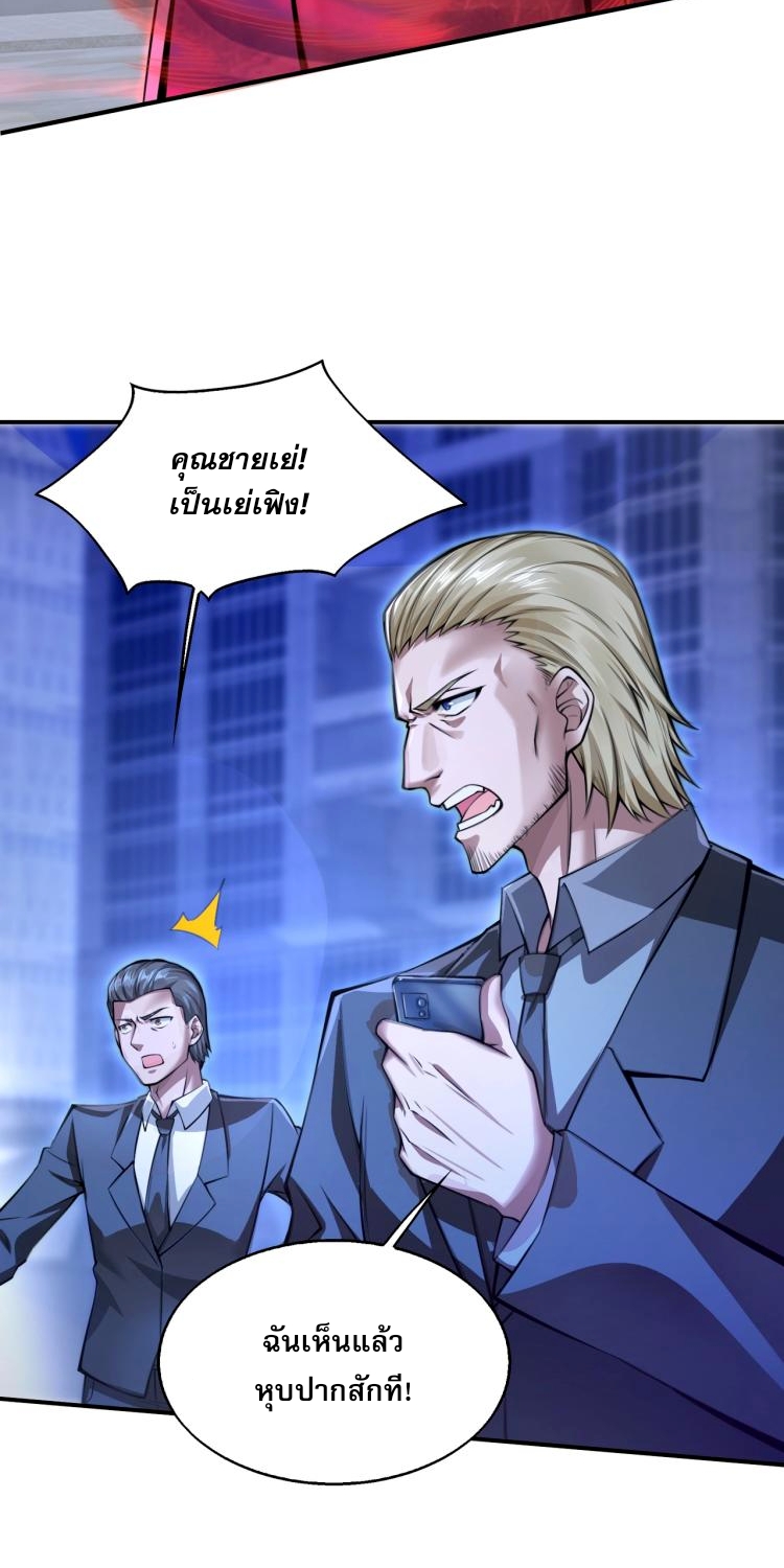 บุรุษผู้มาจากนรก ตอนที่ 1 หน้า 83