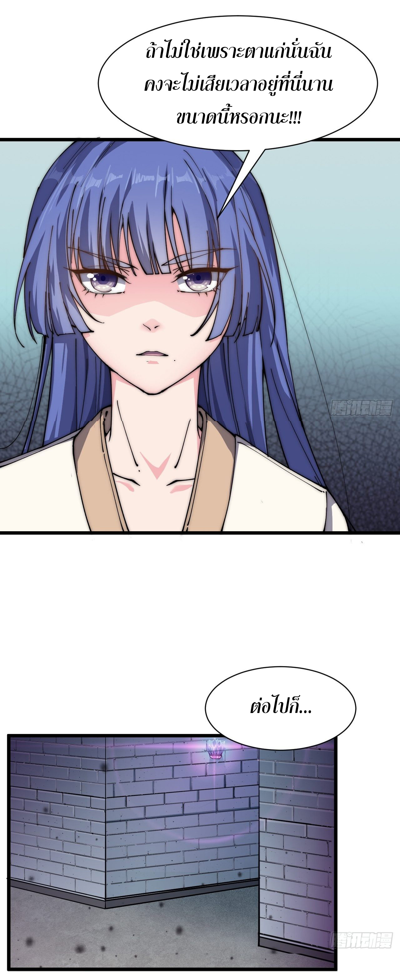 I'm longlife 9000 years old ตอนที่ 29 หน้า 14