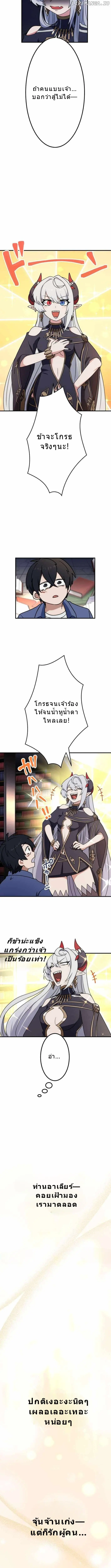 โชคเต็มพิกัด พลิกชะตาอาภัพ – นักผจญภัยสุดซวยสู่สุดยอดพลัง ด้วยสเตตัสกลับด้าน! ตอนที่ 21 หน้า 21