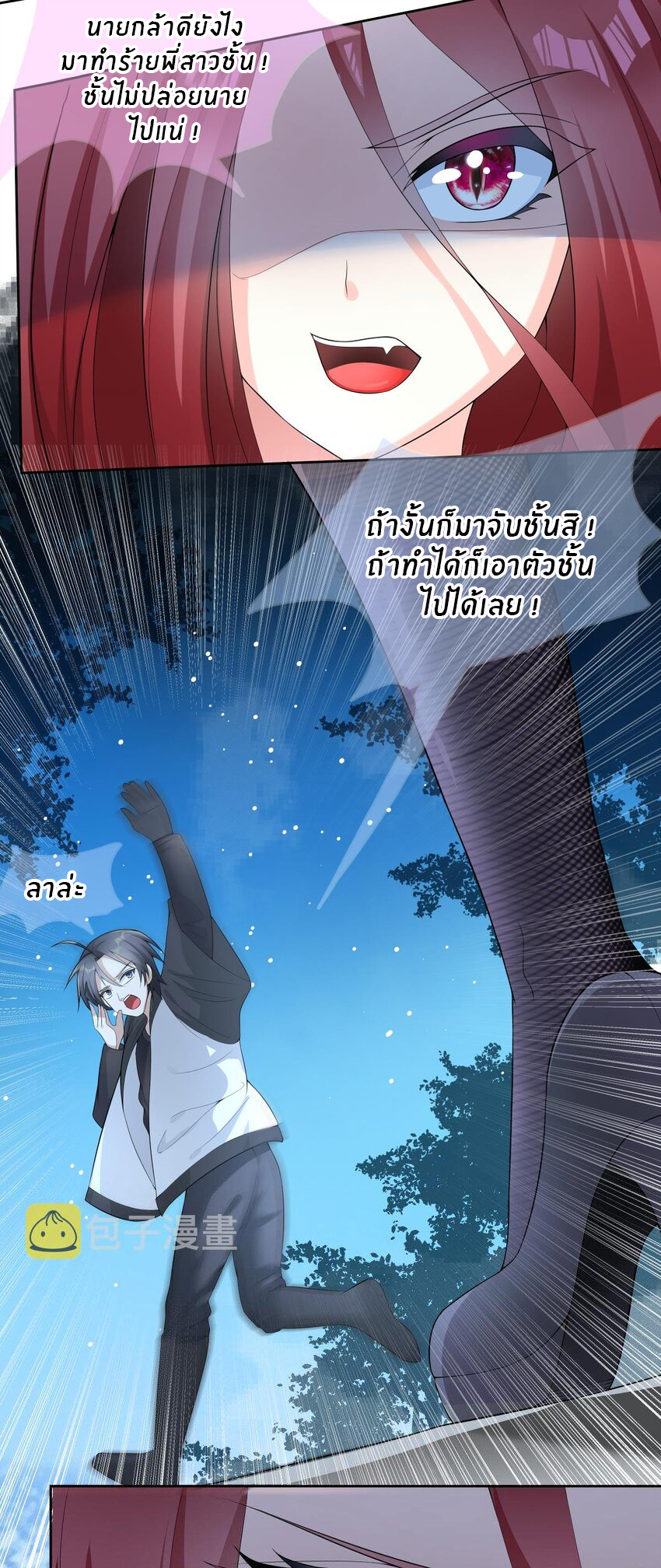 แม่สาวกระต่ายขาว (ชนต้นฉบับ) ตอนที่ 19 หน้า 2