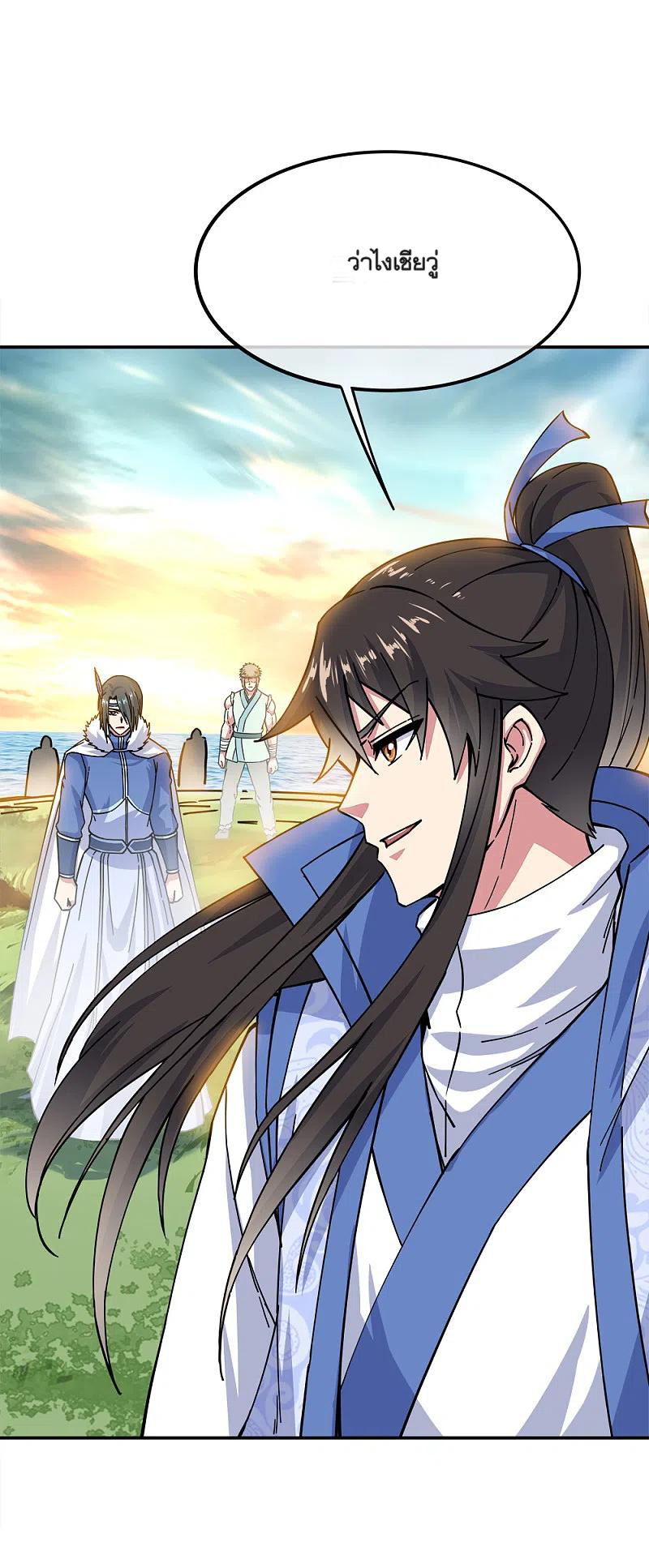 peerless battle spirit ตอนที่ 294 หน้า 36