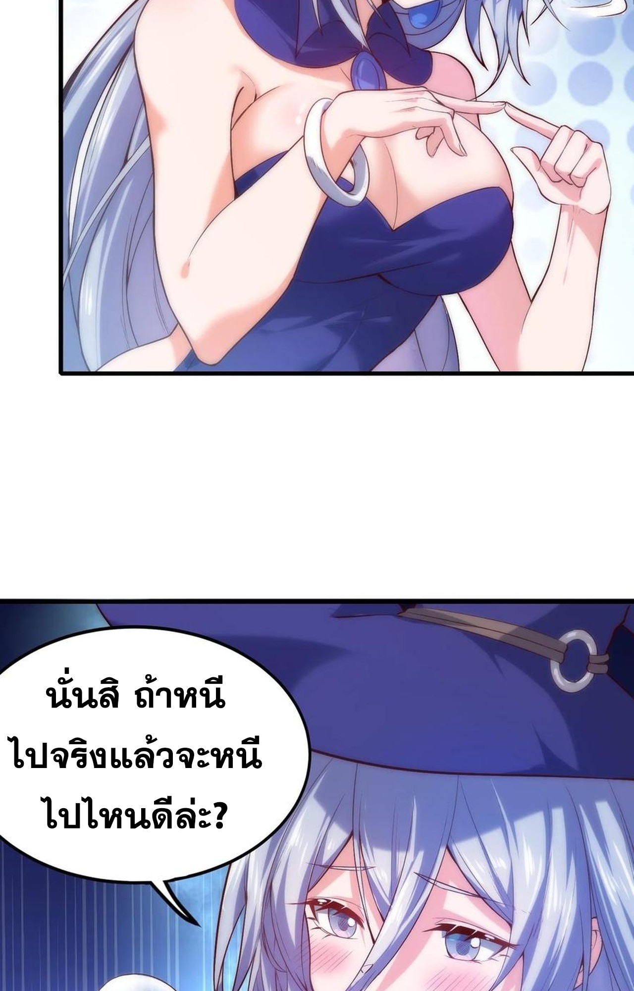 เกิดใหม่เป็นมังกรสายโหดพร้อมระบบรวบรวม NPC สาวสุดแกร่ง ตอนที่ 9 หน้า 41