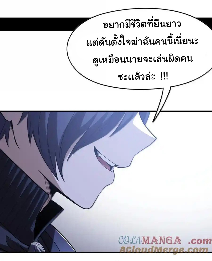 (อ่านฟรี 33 ตอน ) อัจฉริยะสุดชั่วร้ายสายแปรธาตุ ( The Evil Alchemist Can’t Handle His Own Experimental Subject ) ตอนที่ 32 หน้า 39
