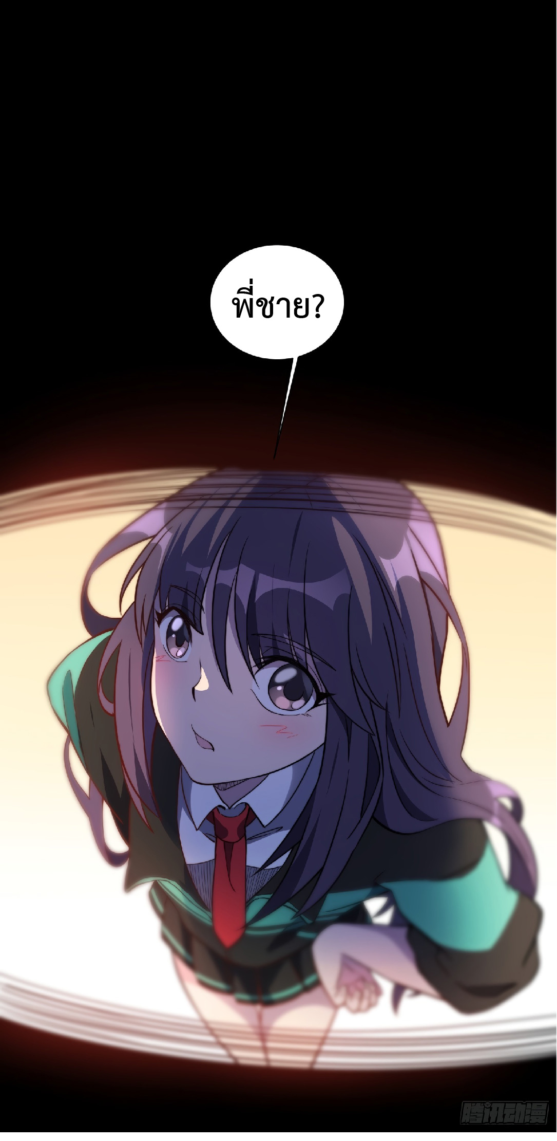 The People On Earth Are Too Ferocious ตอนที่ 8 หน้า 14