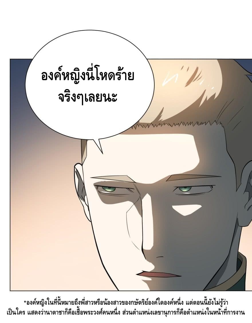 List of villains ตอนที่ 14 หน้า 14