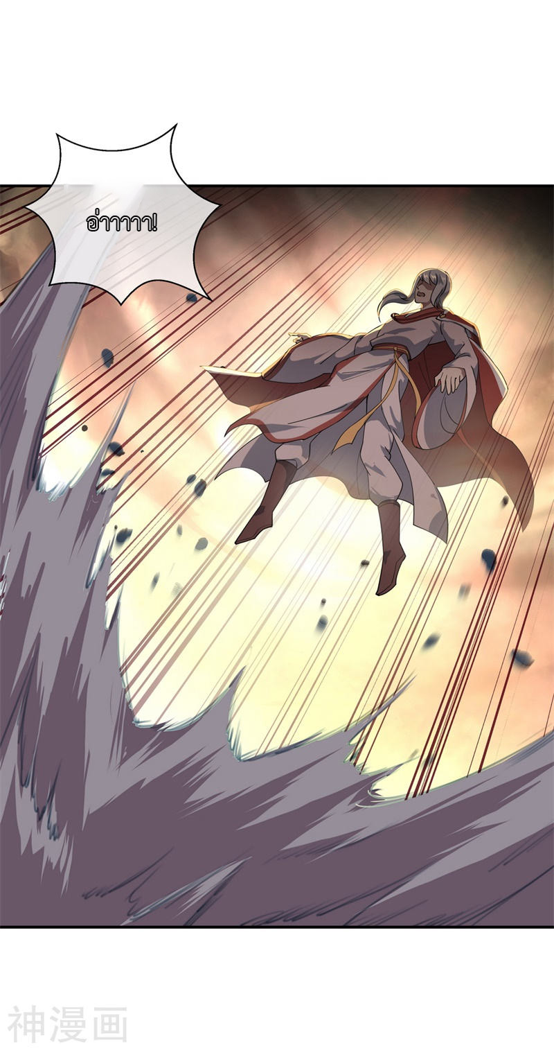 peerless battle spirit ตอนที่ 86 หน้า 24