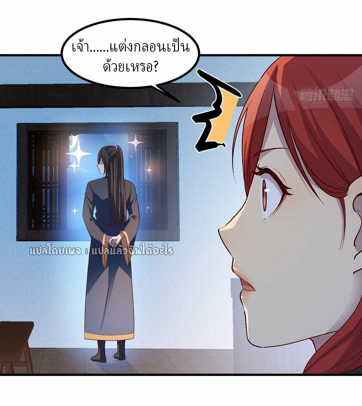 เกิดใหม่ทั้งทีมีเงินแค่เหรีญเดียว ตอนที่ 20 หน้า 13