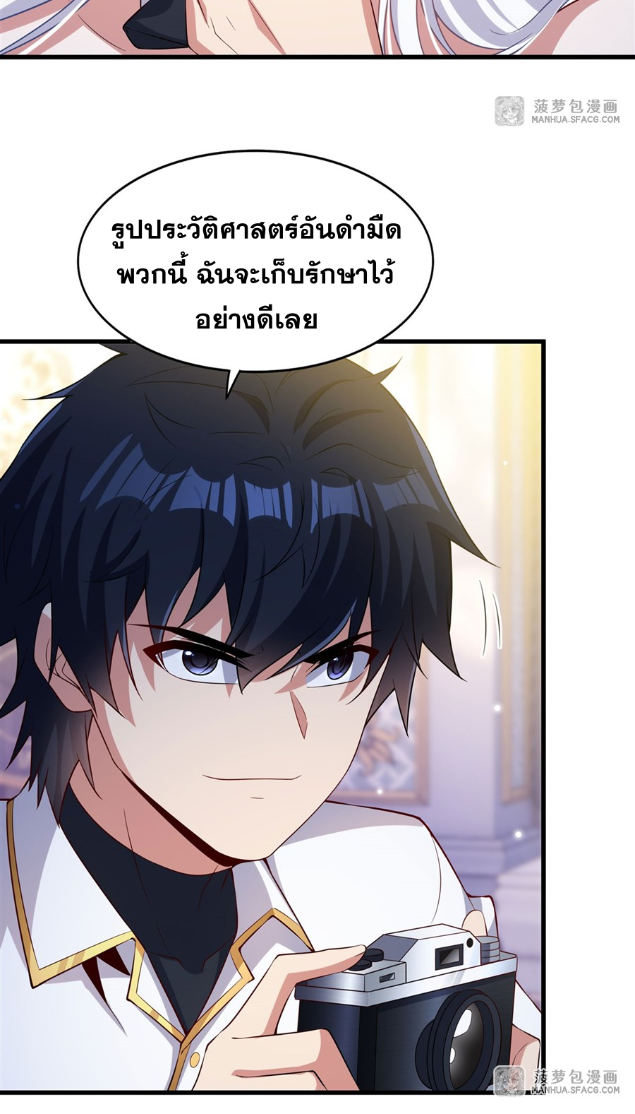 Shut Up, Evil Dragon! I don't want to raise a child with you anymore ตอนที่ 28 หน้า 41