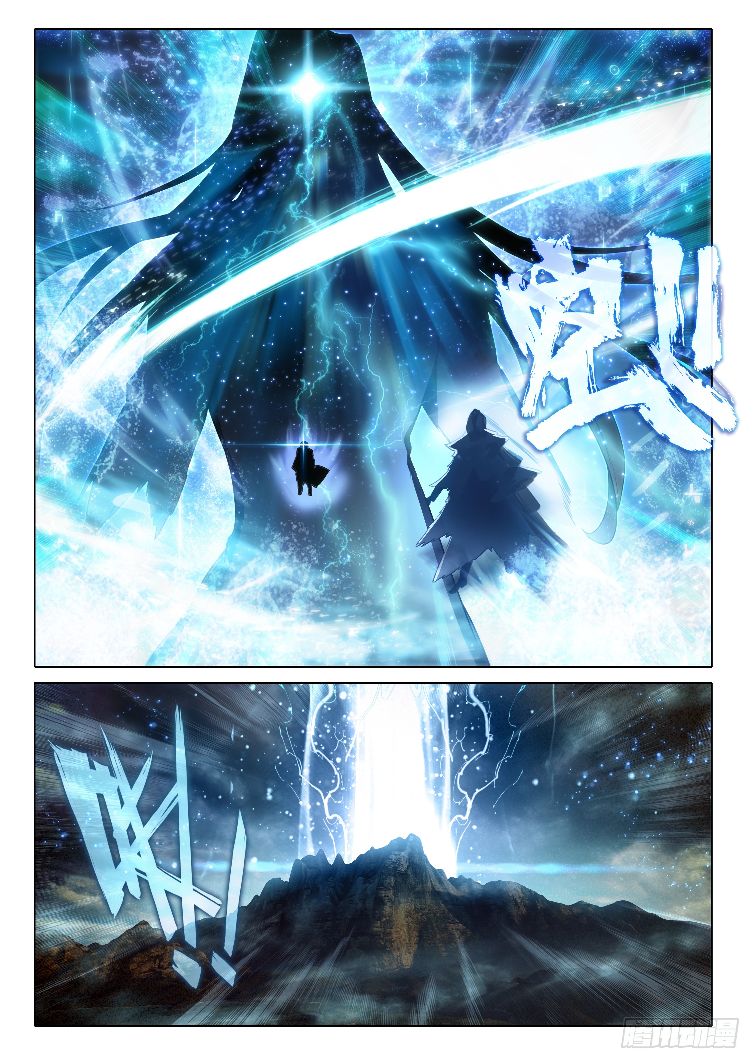 Douluo Dalu 5 - Rebirth of Tang san ตอนที่ 96 หน้า 13