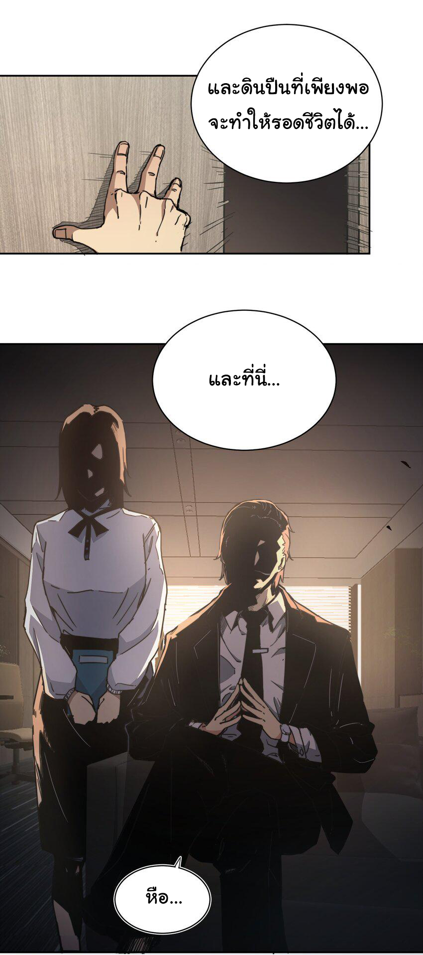 กลับมาเกิดใหม่ในยุคก่อนวันสิ้นโลก! ตอนที่ 1 หน้า 48