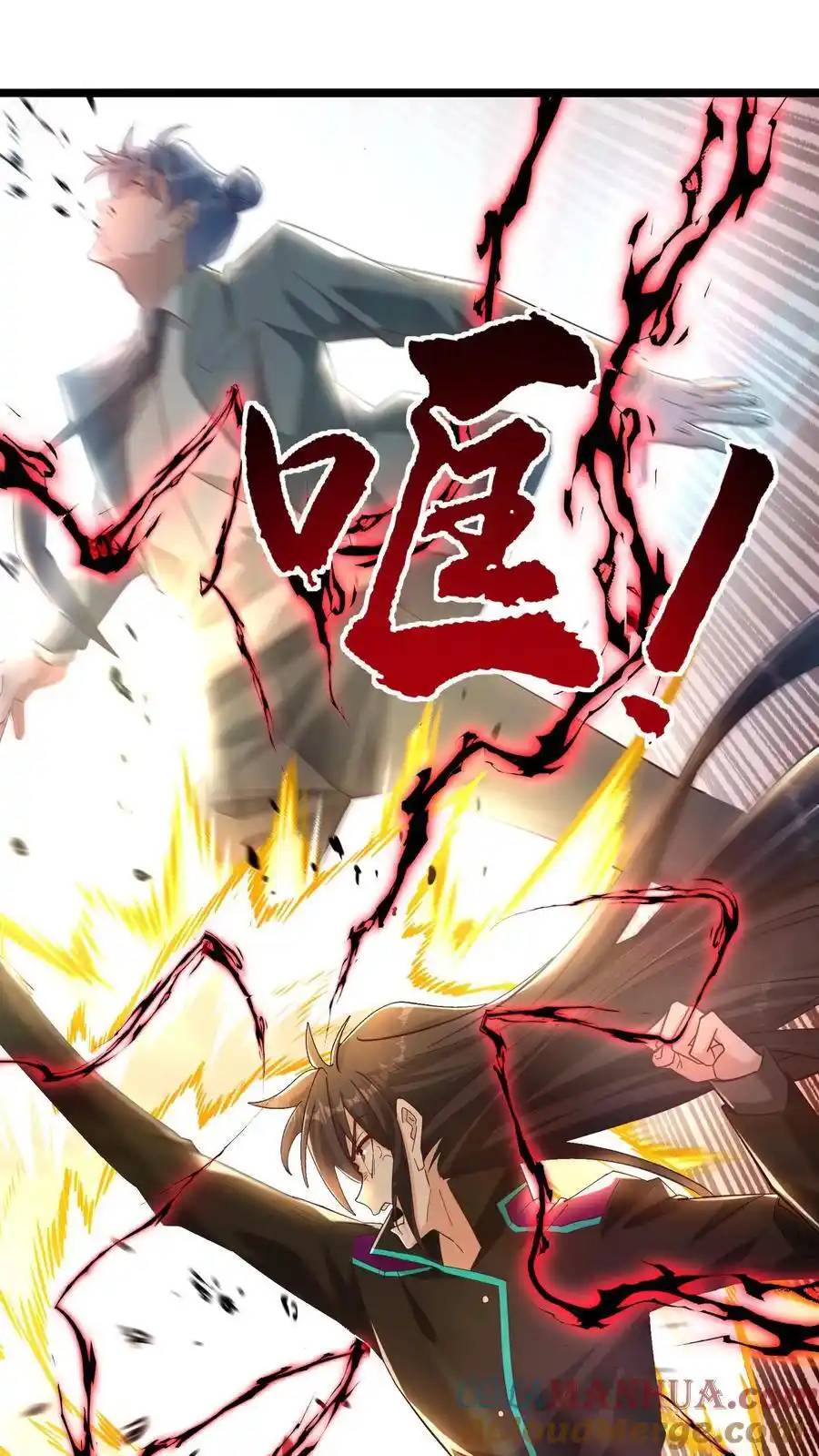 I Accidentally Became Invincible While Studying With My Sister ตอนที่ 49 หน้า 19