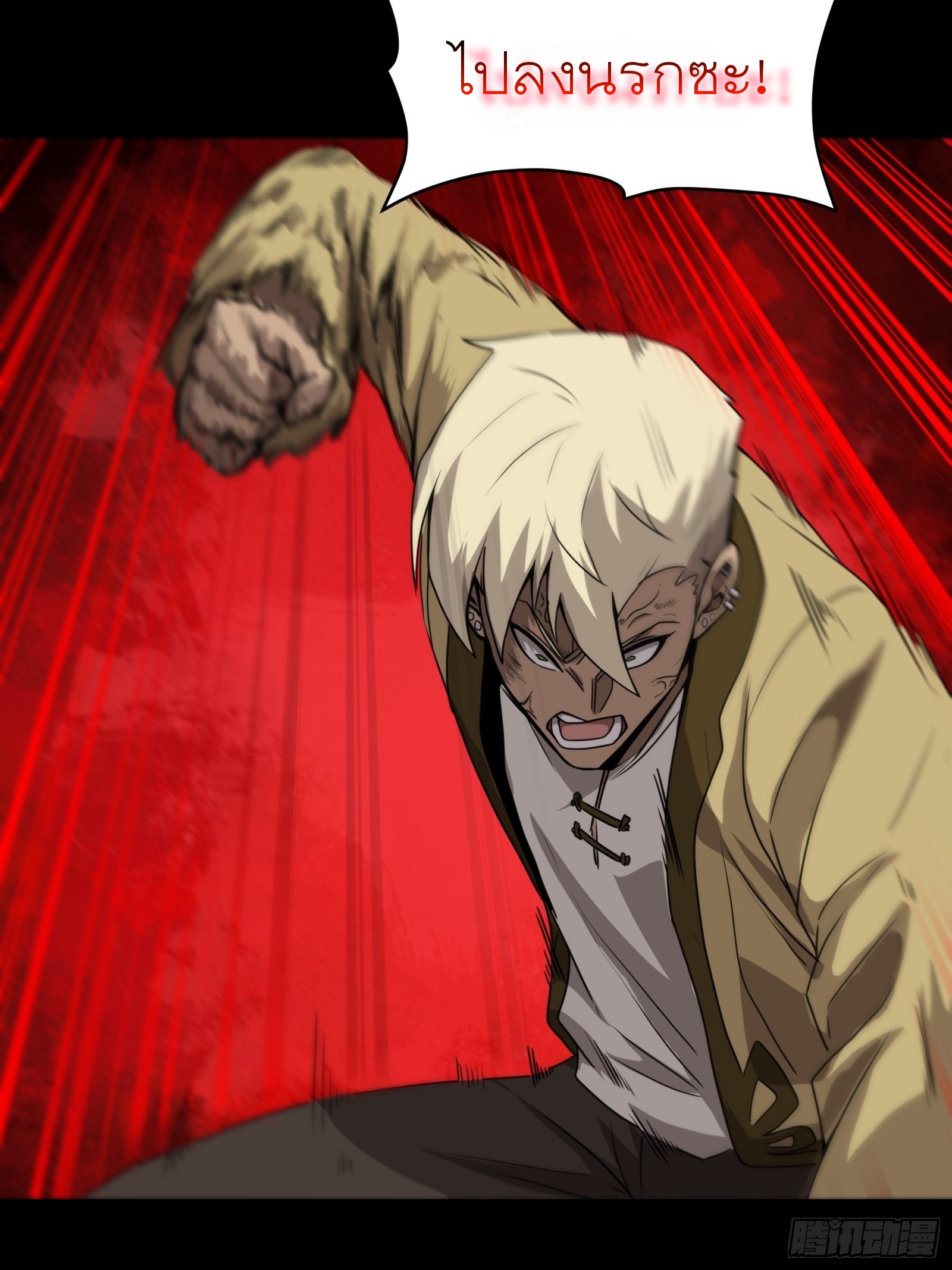 Legend of Star Genera ชนจีน ตอนที่ 67 หน้า 58