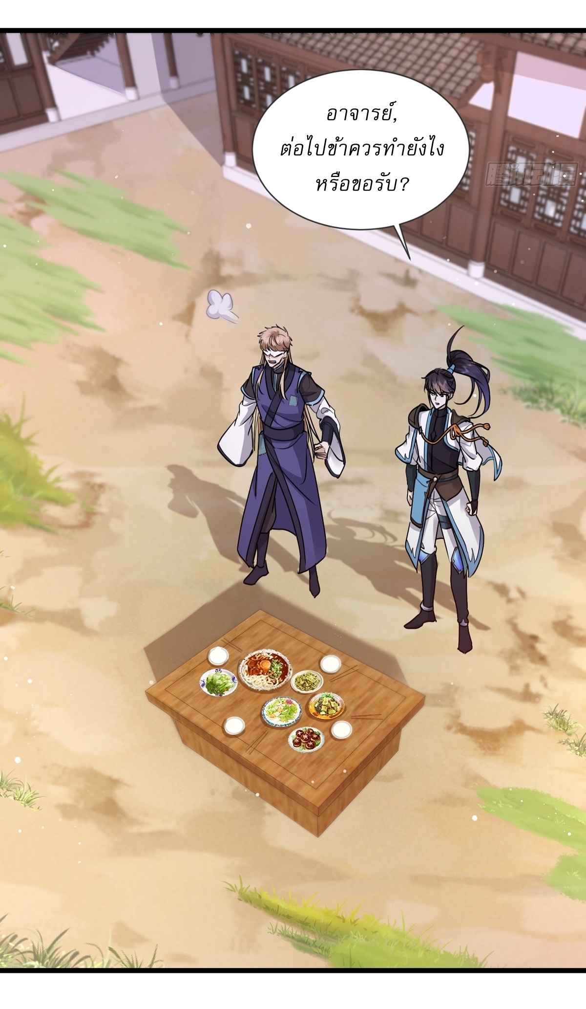 As An Immortal, I Only Practice Forbidden Arts เซียนอย่างข้า ฝึกเพียงเคล็ดวิชาต้องห้ามเท่านั้น! ตอนที่ 6 หน้า 23