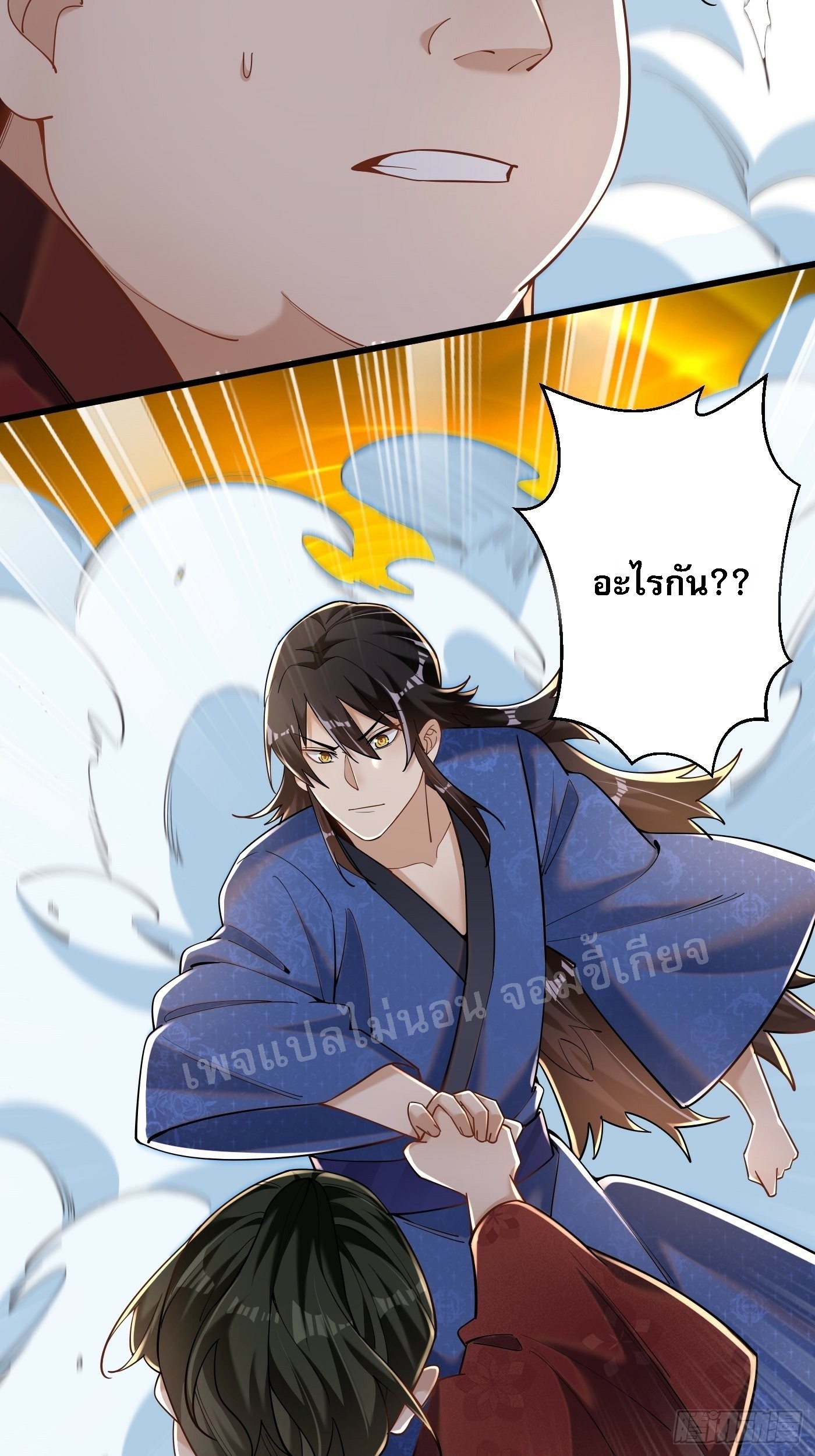 การหวนคืนของอัจฉริยะสุดแกร่ง ตอนที่ 4 หน้า 18