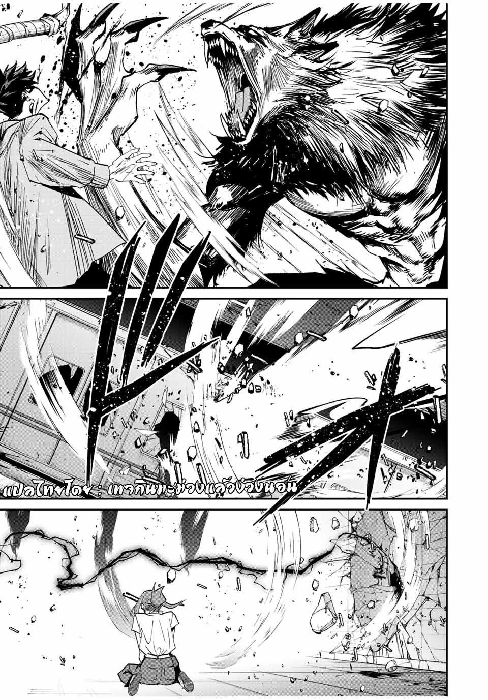 มีเพียงฉันเท่านั้นที่รู้ว่าโลกนี้กำลังจะล่มสลาย ตอนที่ 26 หน้า 13