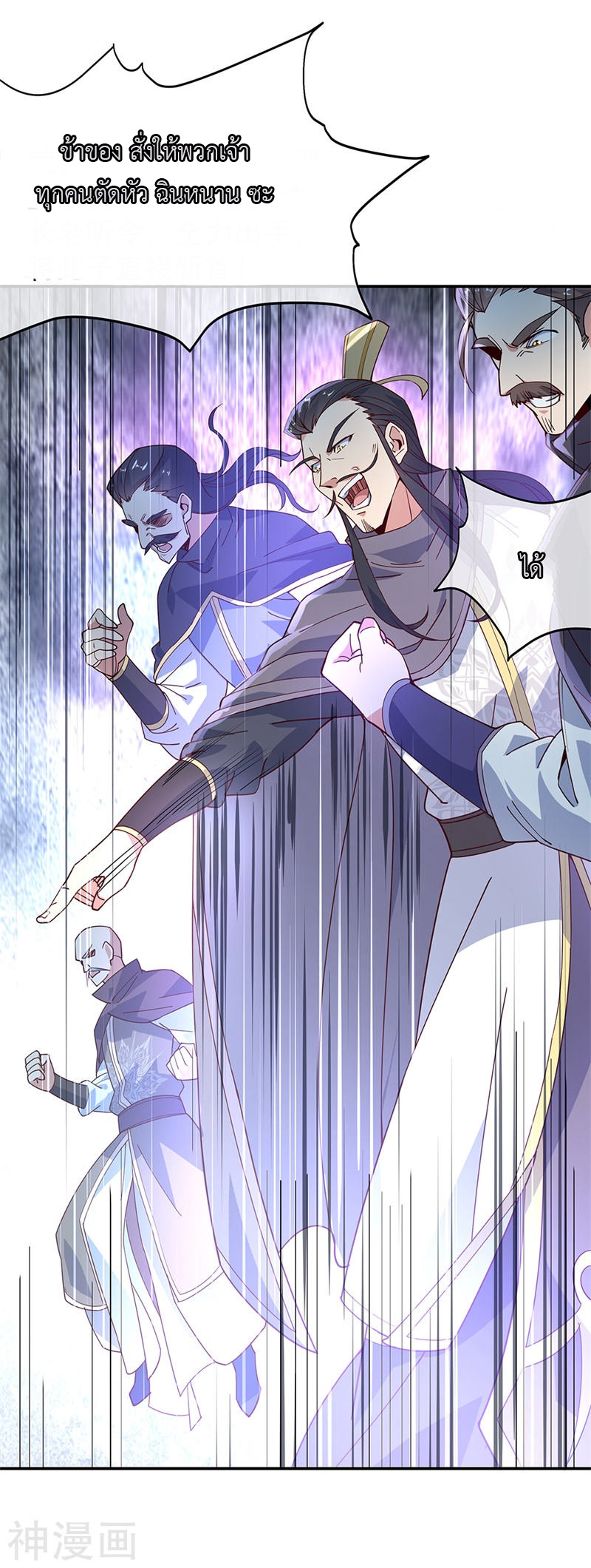 peerless battle spirit ตอนที่ 124 หน้า 7