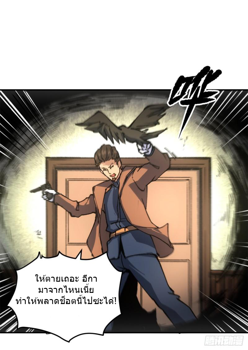 The warden who guards the witches ตอนที่ 11 หน้า 21