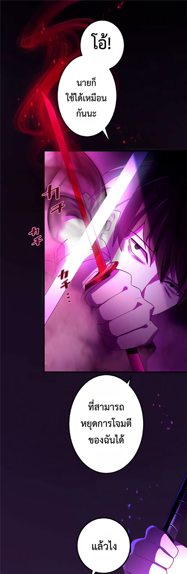 การกลับชาติมาเกิดของจอมเวทย์ต้องห้าม (Reincarnation of the Forbidden Archmage) ตอนที่ 8 หน้า 3