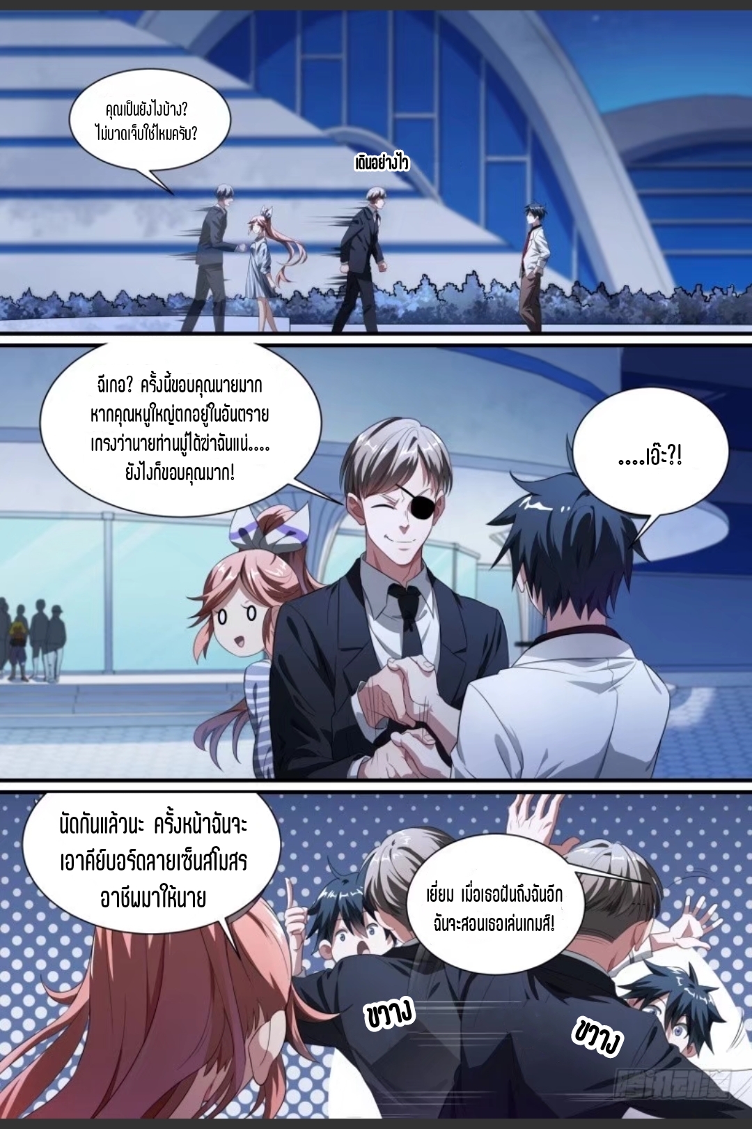 สุดยอดจ้าวจิตวิญญาณ ตอนที่ 81 หน้า 12