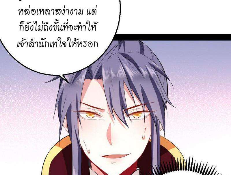 1.เรียกข้าว่าจอมมาร ตอนที่ 26 หน้า 17