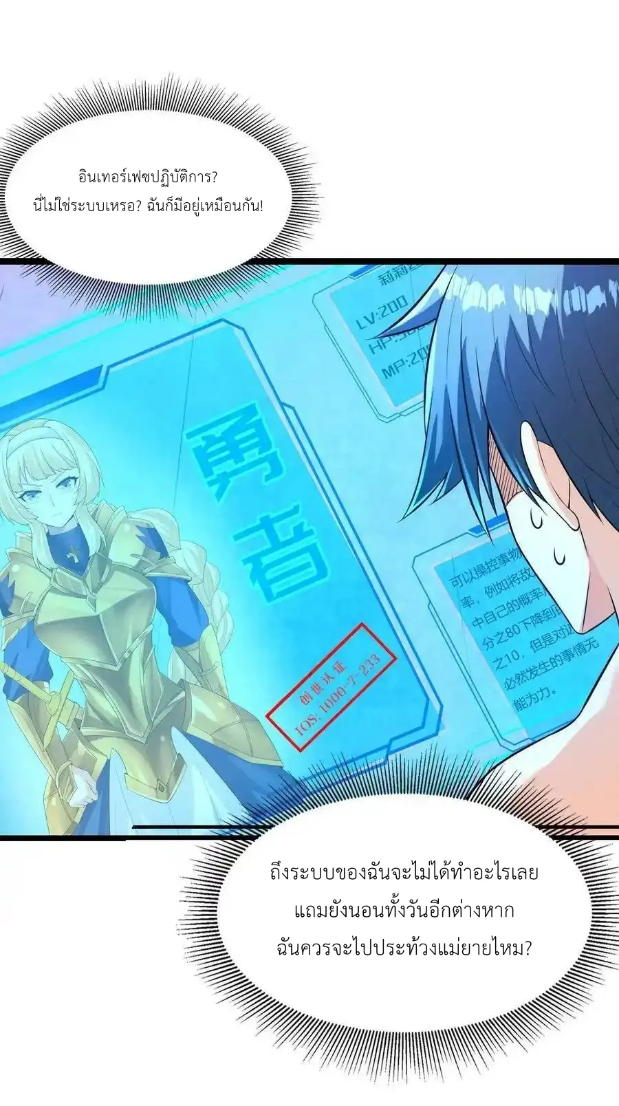 My Harem Is Entirely Female Demon Villains ตอนที่ 94 หน้า 61