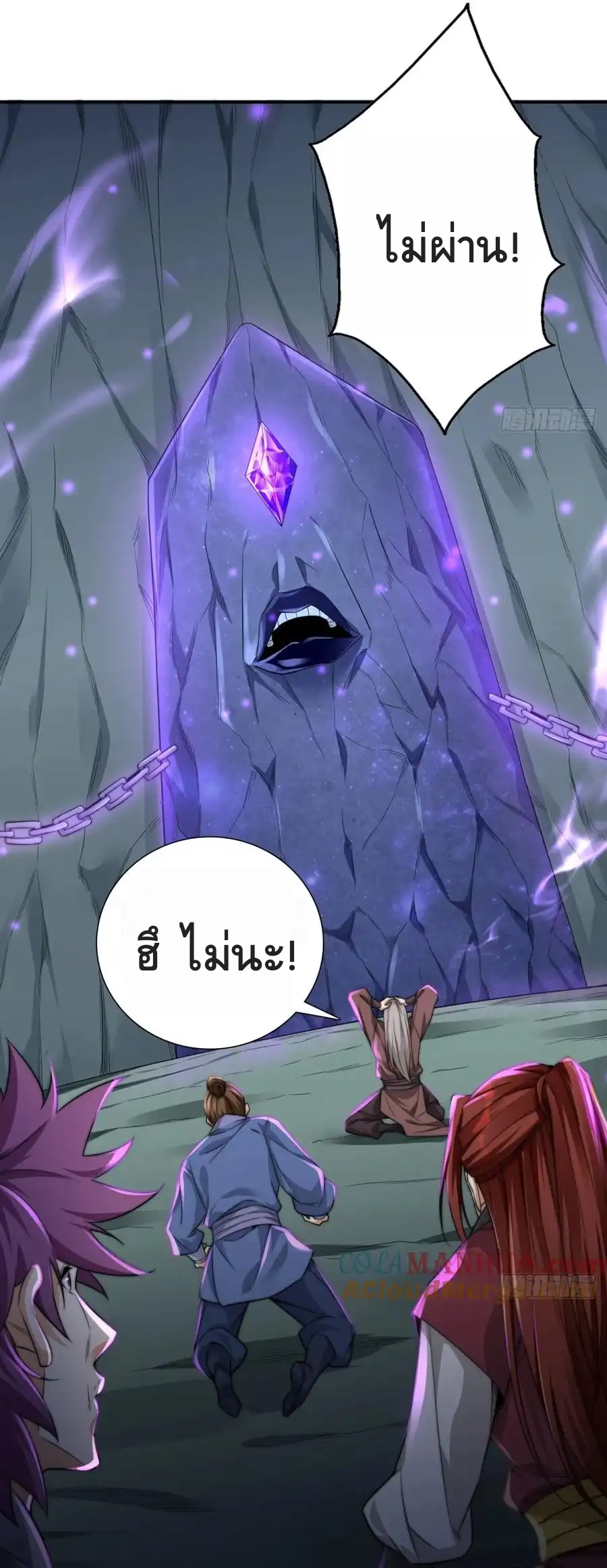 สามสหายสุดแปลกอยากเป็นเซียน ตอนที่ 2 หน้า 70